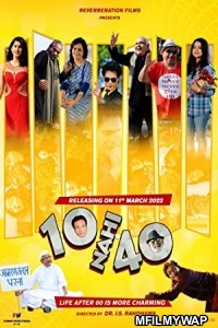 10 Nahi 40 (2022) Bollywood Hindi Movie