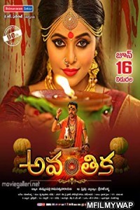 Avanthika (2018) Hindi Dubbed Movie