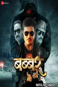 Babbar (2020) Bhojpuri Full Movie