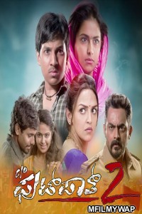 Care of Footpath 2 (2015) Hindi Dubbed Movies