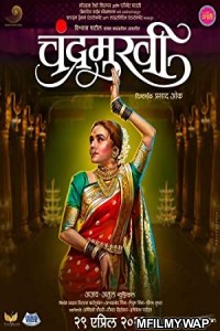 Chandramukhi (2022) Marathi Full Movie