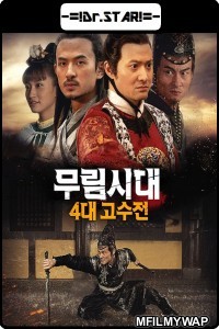 Changan Swordsmen Mystery of Gods Wrath (2016) Hindi Dubbed Movie