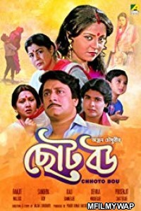 Chhoto Bou (1988) Bengali Movies