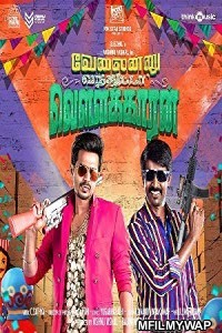 Disco Raja (Velainu Vandhutta Vellaikaaran) (2019) Hindi Dubbed Movie