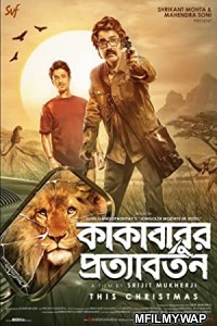 Kakababur Protyaborton (2022) Bengali Full Movie