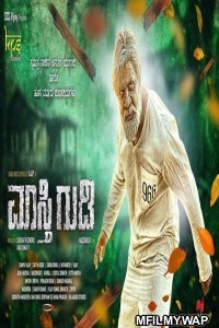 Maasthi Gudi (2018) Hindi Dubbed Movie