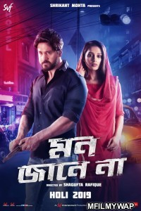 Mon Jane Na (2019) Bengali Full Movie