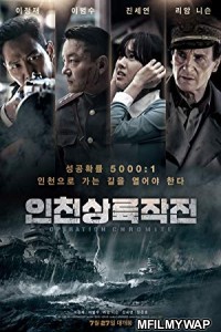 Operation Chromite (2016) Hindi Dubbed Movie