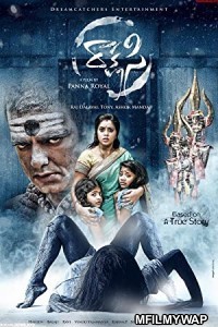 Rakshasi (2017) UNCUT Hindi Dubbed Movie