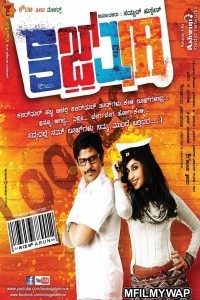 Robbery Khiladi (Loosegalu) (2021) Hindi Dubbed Movie