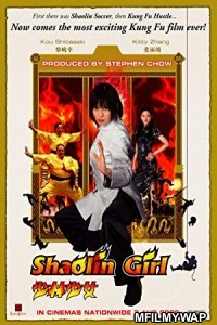 Shaolin Girl (2008) Hindi Dubbed Movie