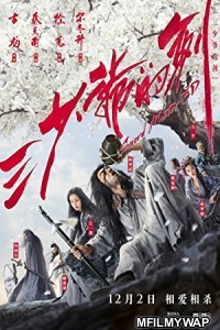 Sword Master (2016) Hindi Dubbed Movie