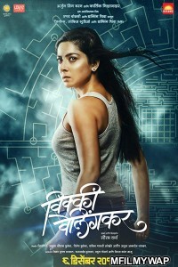 Vicky Velingkar (2019) Marathi Full Movie