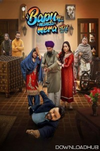 Bapu Ni Manda Mera (2024) Punjabi Movie