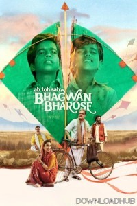 Bhagwan Bharose (2023) Hindi Movie