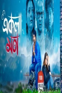 Ekla Mon (2023) Bengali Full Movie