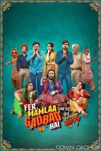 Fer Mamlaa Gadbad Hai (2023) Punjabi Movie