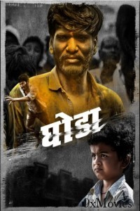 Ghoda (2023) Marathi Movie