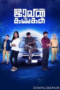 Iravin Kangal (2024) Tamil Movie