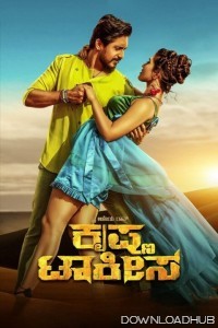 Krishna Talkies (2021) ORG Hindi Dubbed Movie