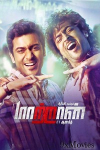 Maattrraan (2012) ORG UNCUT Hindi Dubbed Movies