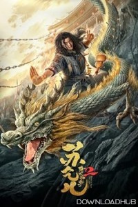 Master So Dragon (2020) ORG Hindi Dubbed Movie