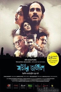 Mayar Jonjal (2023) Bengali Full Movie