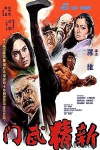 New Fist of Fury (1976) ORG UNCUT Hindi Dubbed Movie