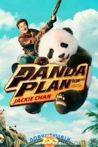 Panda Plan (2024) HQ Hindi Dubbed Movie