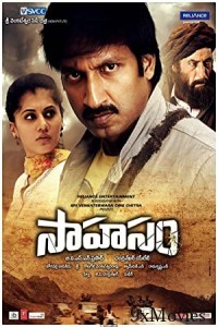 Sahasam (2013) UNCUT Hindi Dubbed Movie