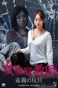 Tutor Touching (2018) Korean Movie